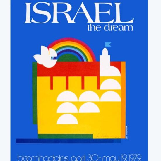 גרין קווין, מתנות לחג: הדפס דן ריזינגר : ישראל החלום , חנות עיצוב ומתנות בבנימינה
