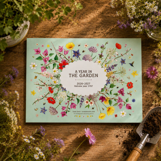 לוח שנה באנגלית שנה בגינה 2026 2027 – A Year in the Garden Botanical Wall Calendar, Hebrew Gregorian Floral Nature Calendar Israel