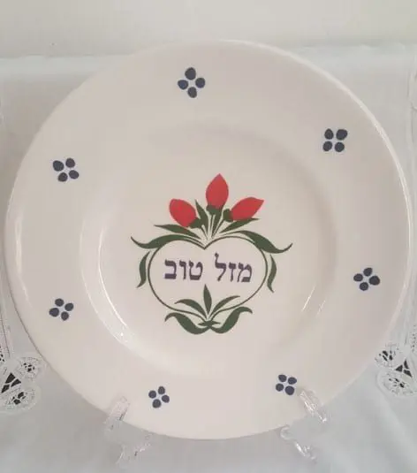 תקריב צלחת מזל טוב מוזיאון ישראל
