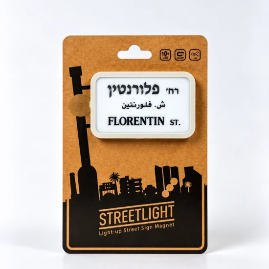 גרין קווין חנות מתנות ועיצוב: מגנט שלט רחוב מואר פלורנטין תל אביב של STREETLIGHT באריזה