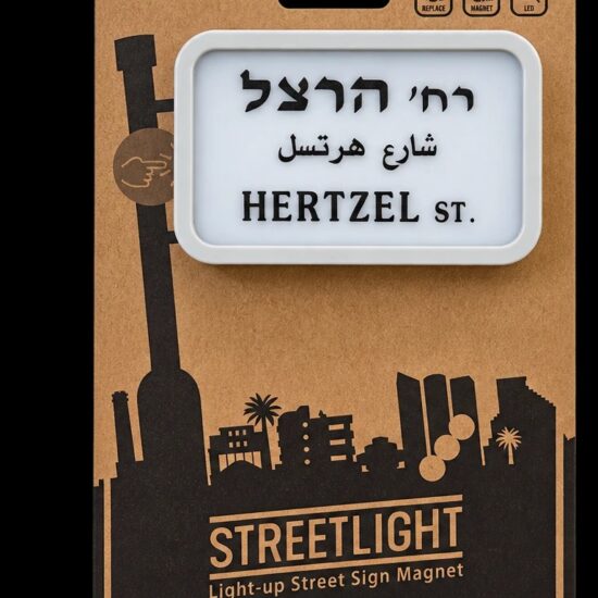 גרין קווין חנות מתנות ועיצוב: מגנט שלט רחוב מואר הרצל תל אביב של STREETLIGHT באריזה