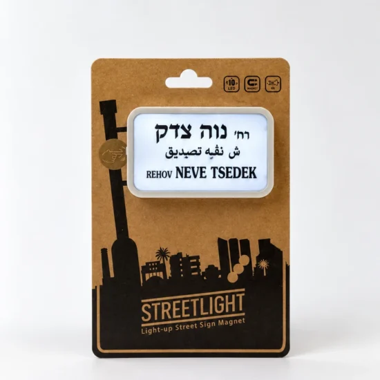 גרין קווין חנות מתנות ועיצוב: מגנט שלט רחוב מואר נווה צדק תל אביב של STREETLIGHT באריזה