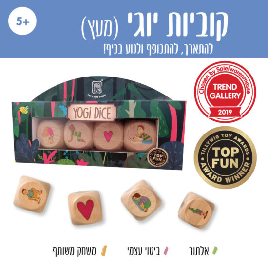 גרין קווין חנות מתנות ועיצוב: משחק קוביות יוגה מעץ יוגי עם קוביות תנוחות וקוביית משחק